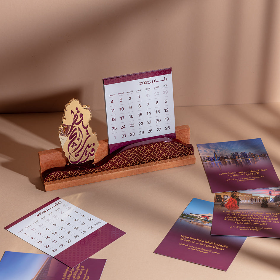 VIP Collection :  Luxury Qatar Map Trophy with 2026 Calendar:هدايا كبار الشخصيات : خارطة دولة قطر مع رزنامة مميزة للعام 2026