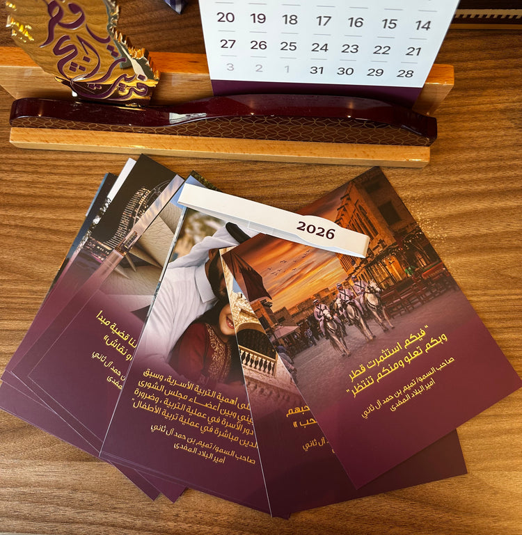 Refill Calendar Cards 2026: إعادة تعبئة لبطاقات الرزنامة 2026