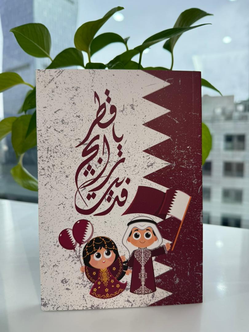 Notebook Collection : kids Notebook : نوت قطر للأطفال