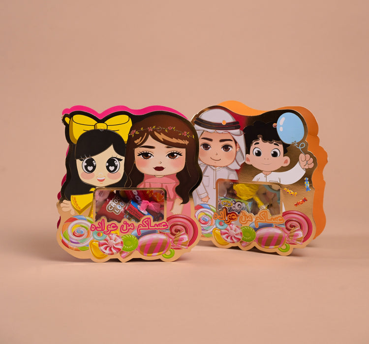 Boy & Girl : قرقيعان بنت وولد