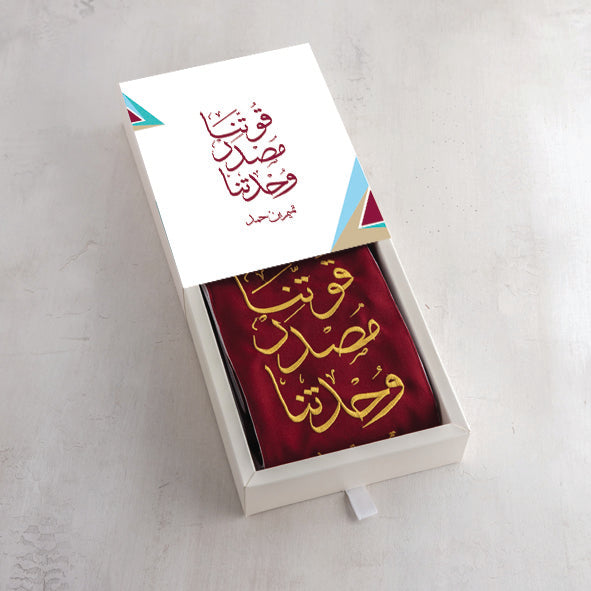 Scarf Collection : (وحدتنا مصدر قوتنا)