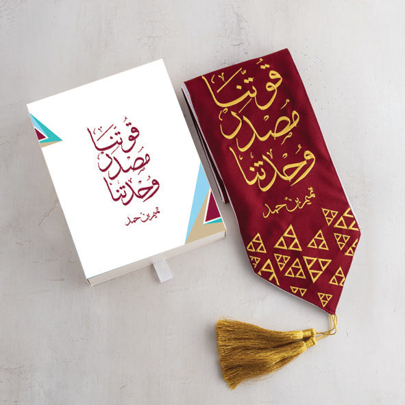 Scarf Collection : (وحدتنا مصدر قوتنا)