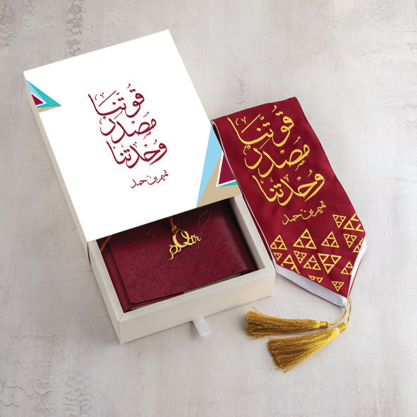 Combo QND Gift (وحدتنا مصدر قوتنا)