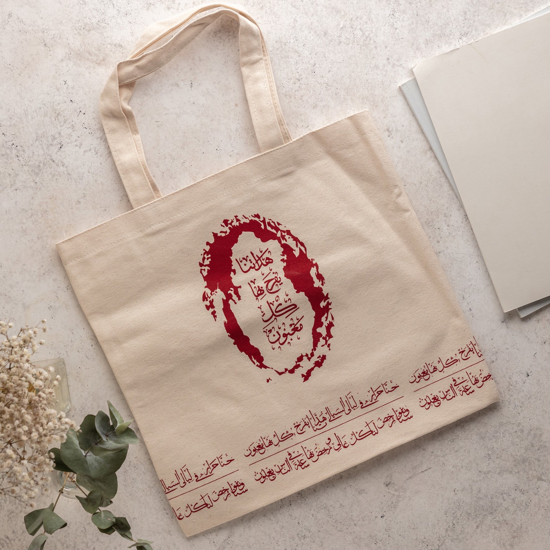 Founder Poem Bag
