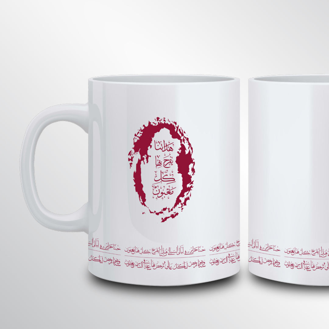 Founder's Poem Mug