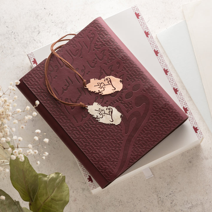 Notebook : Maroon Notebook (قطر الرجال الأولين)