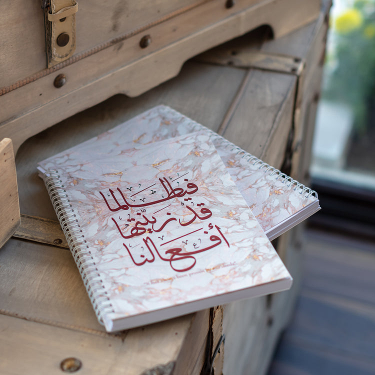 مفكرة (فيا طالما قد زينتها أفعالنا) 