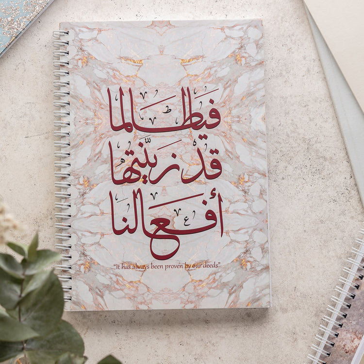 مفكرة (فيا طالما قد زينتها أفعالنا) 
