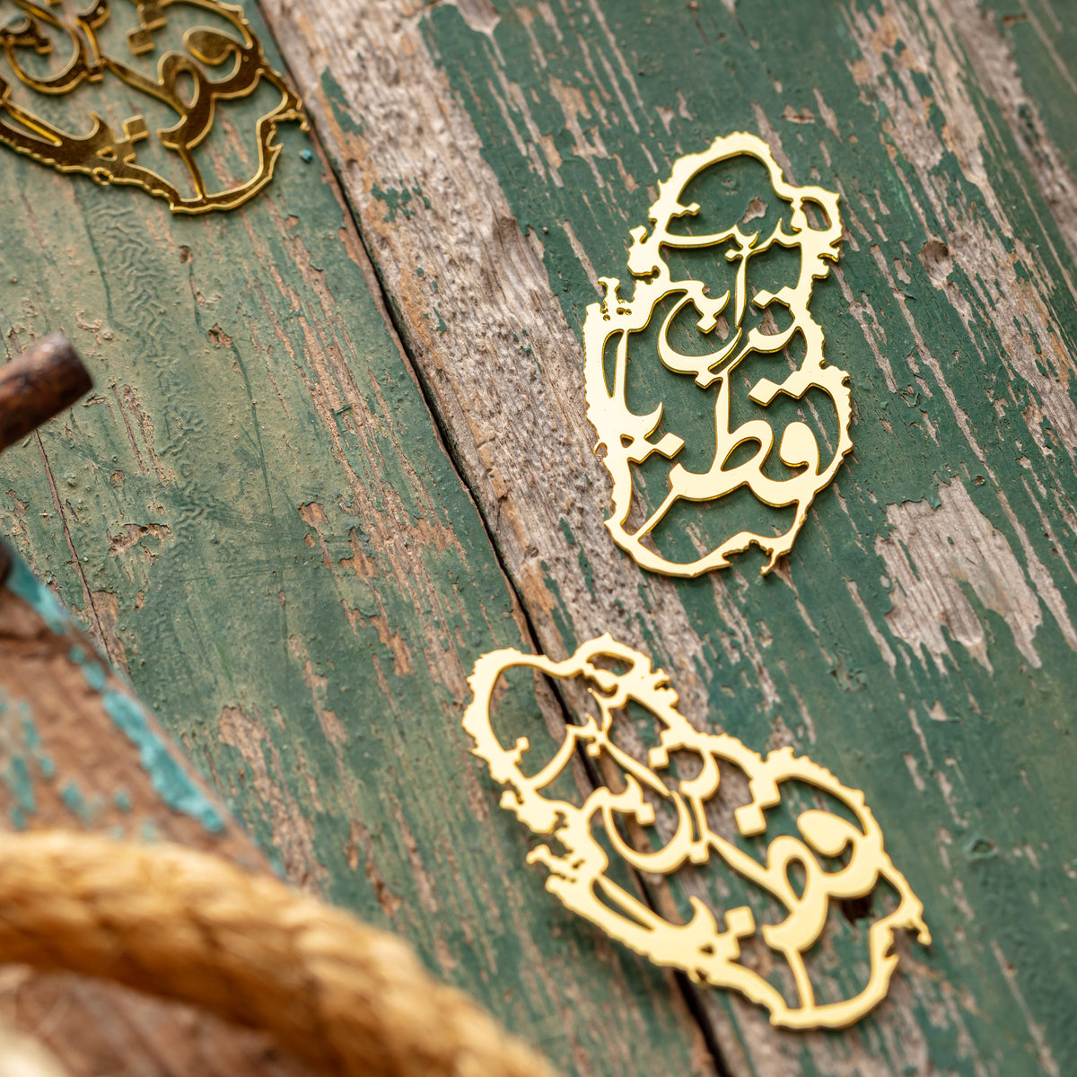 شعار (فديت ترابج يا قطر)